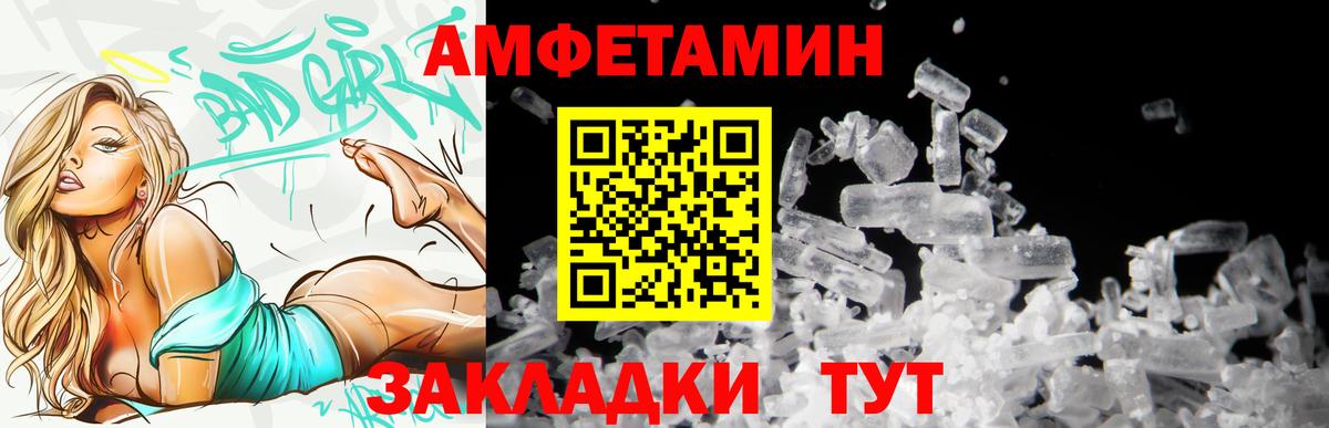 Амфетамин Premium Кореновск