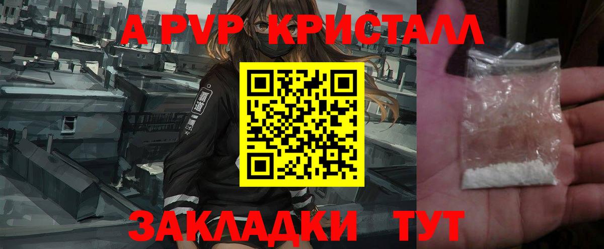 A PVP мука Кореновск