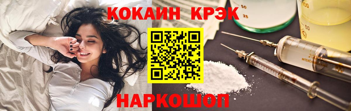 COCAIN 99%  Кокаин Эквадор  Cocaine  Кореновск  Вход с VPN 