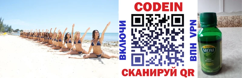 Кодеин напиток Lean (лин)  кракен зеркало  Кореновск  наркота 
