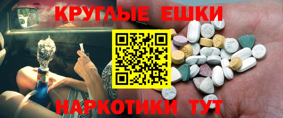 Ecstasy ешки  купить наркотики цена  блэк спрут ссылка  Ecstasy  Кореновск  Вход с VPN  ЭКСТАЗИ 250 мг 