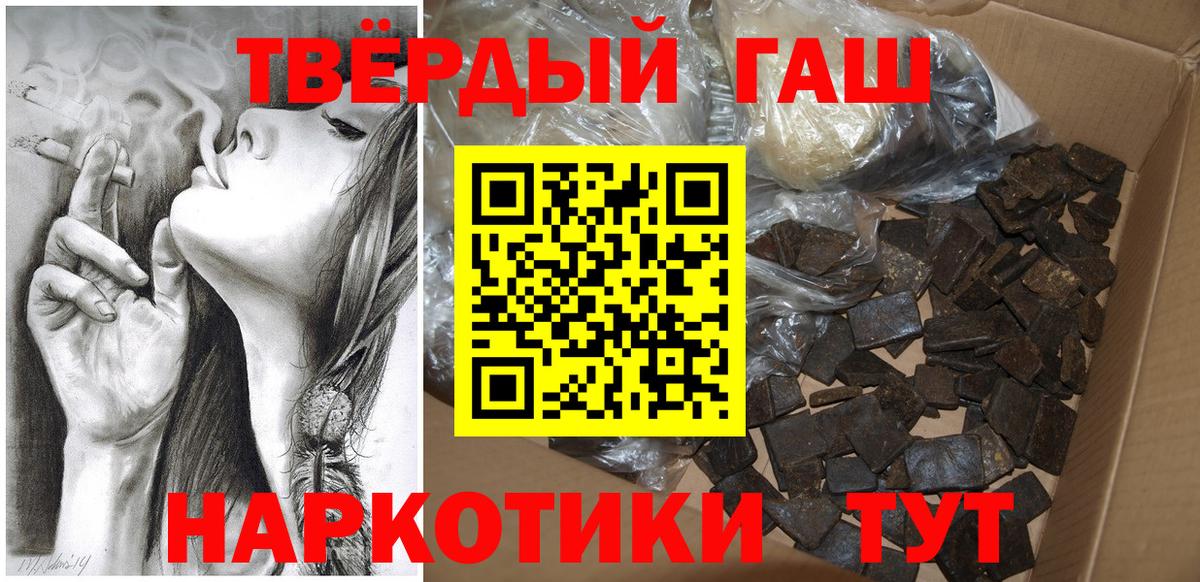 Гашиш гарик  ГАШИШ  Кореновск  ГАШ индика сатива  Вход с VPN 