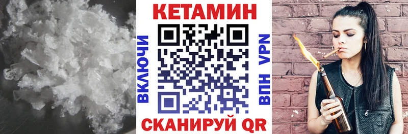 Кетамин ketamine  Кореновск 