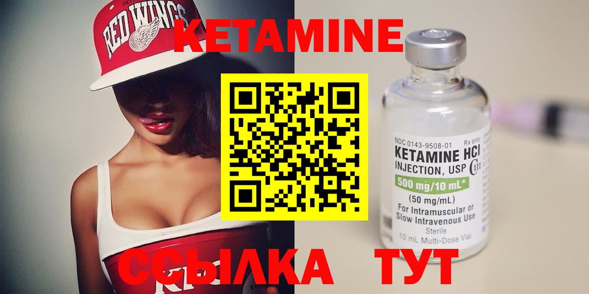 КЕТАМИН ketamine Кореновск