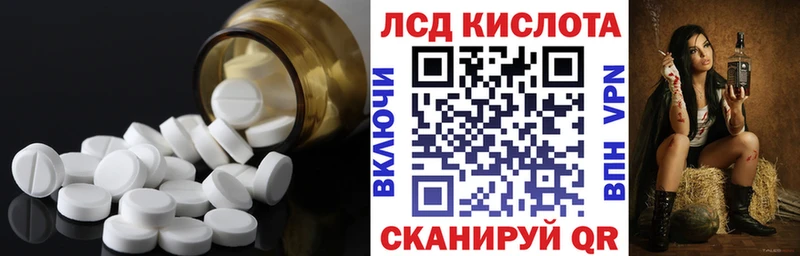 LSD-25 экстази ecstasy  блэк спрут зеркало  Кореновск  магазин  наркотиков 