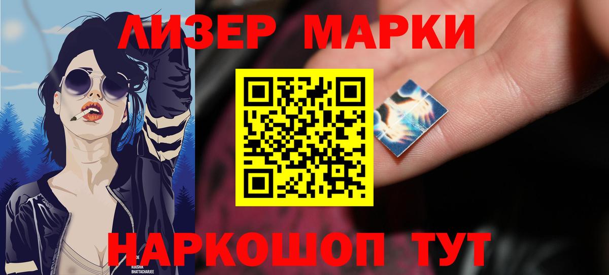 Лсд 25 экстази кислота  Вход с VPN  LSD-25 экстази ecstasy  ЛСД экстази  Кореновск 