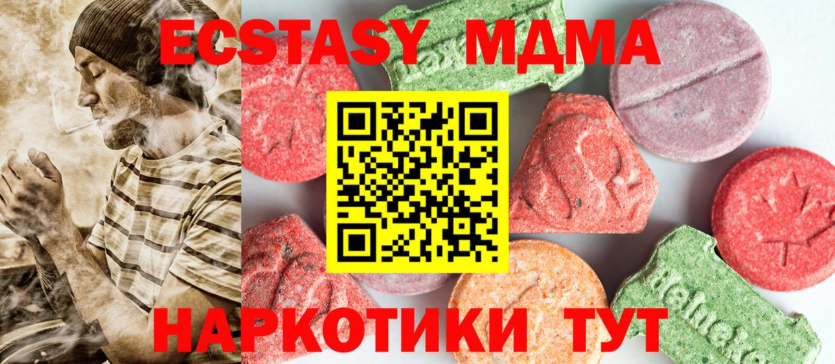 МДМА молли Кореновск