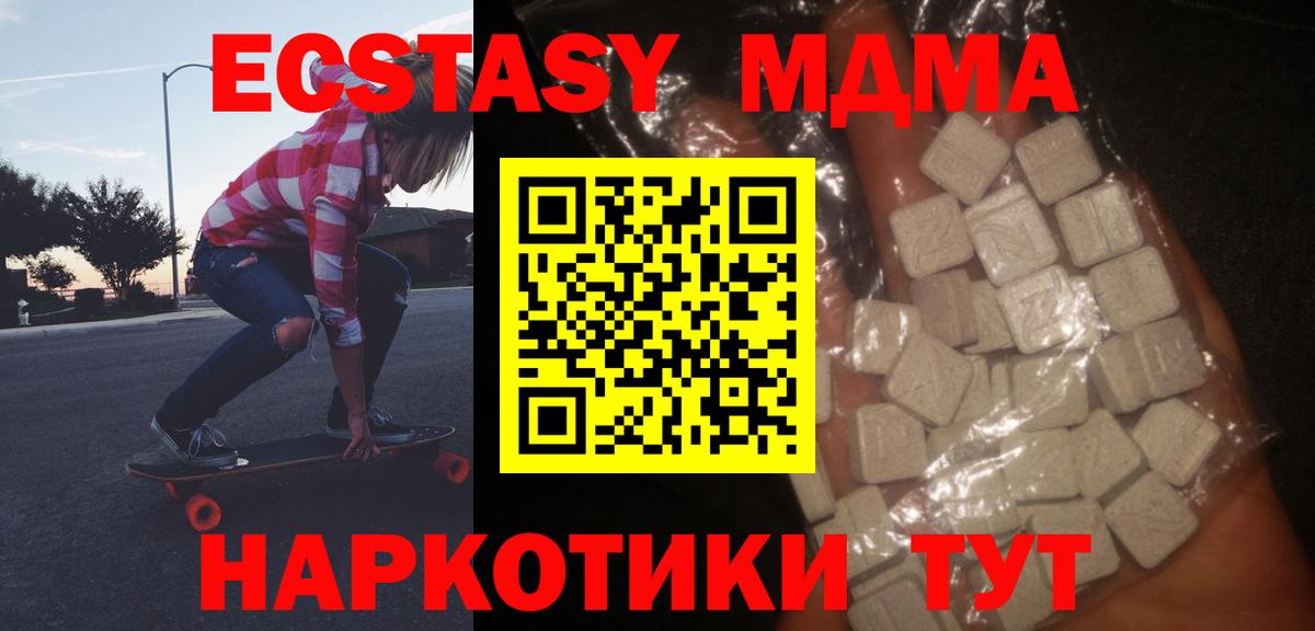 МДМА VHQ  МДМА  Вход с VPN  Кореновск  МДМА Molly 