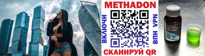 МЕТАДОН methadone Кореновск