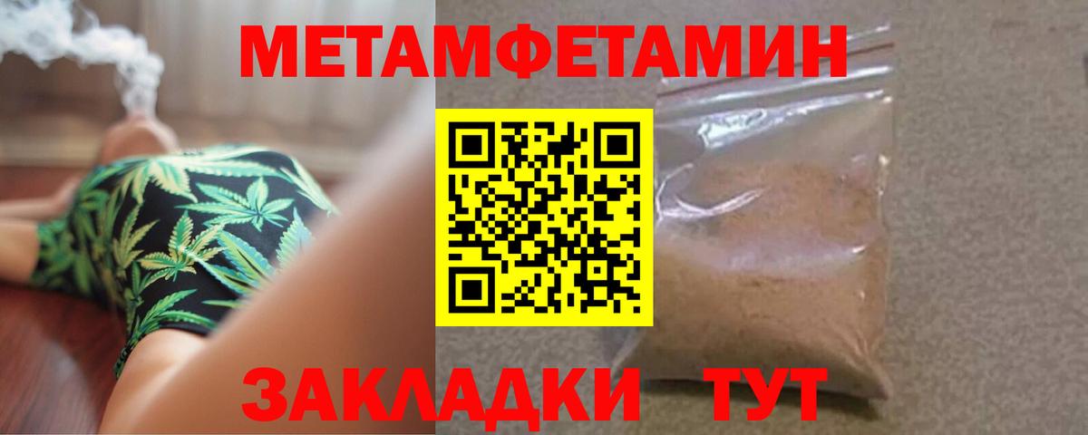 МЕТАМФЕТАМИН кристалл Кореновск