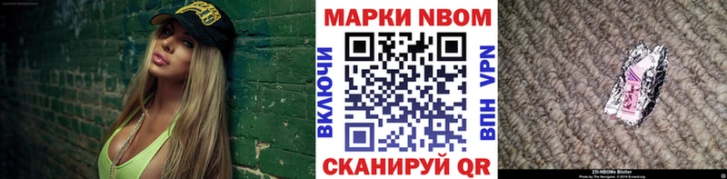 Марки 25I-NBOMe 1500мкг  Кореновск 