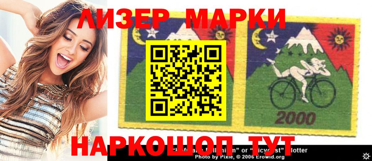Кореновск  магазин    Наркотические марки 1500мкг  Вход с VPN  Наркотические марки 1500мкг 