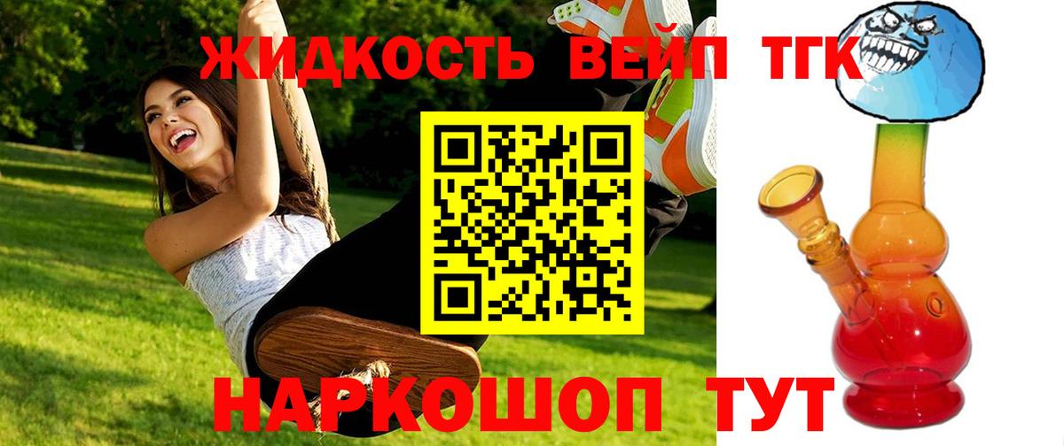 Дистиллят ТГК Wax Кореновск
